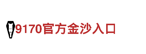英皇娱乐平台登录网址清洁环保公司，专注环境保护服务